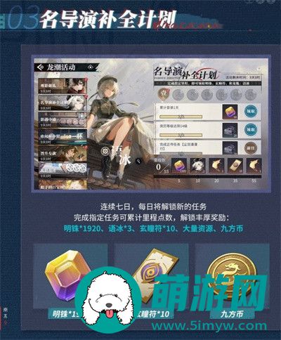 归龙潮点映测试免费有哪些