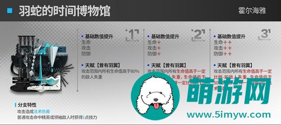《明日方舟》最新模组升级效果前瞻