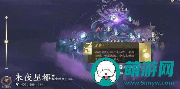 《逆水寒手游》万里寻星奇遇攻略