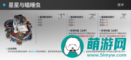 《明日方舟》最新模组升级效果前瞻