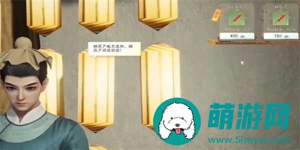 《射雕》磨喝乐获取攻略