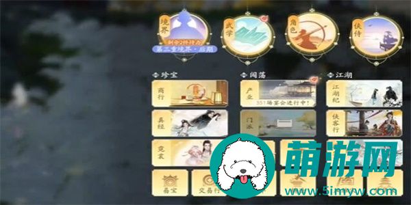 射雕金蝉脱壳技能怎么获得