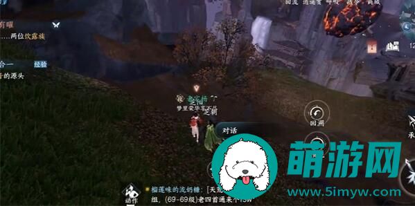 《逆水寒手游》日出有曜奇遇攻略