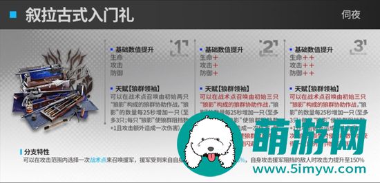 《明日方舟》最新模组升级效果前瞻