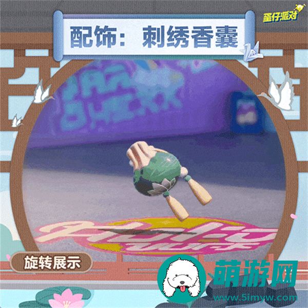 蛋仔派对千金少女纸鹤皮肤怎么获得