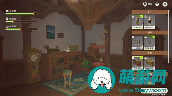 原神4.5茸茸城堡大喵险活动第三天怎么完成