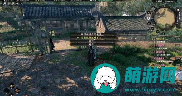 下一站江湖2怎么触发琉璃重宝奇遇