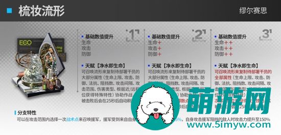 《明日方舟》最新模组升级效果前瞻