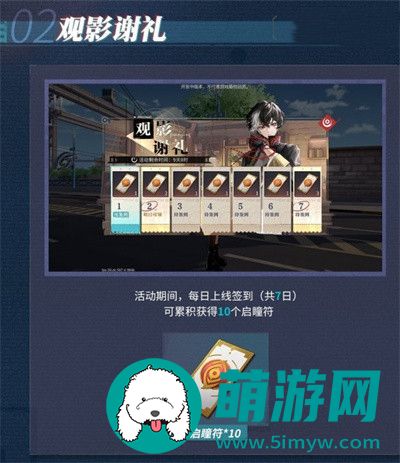 归龙潮点映测试免费有哪些