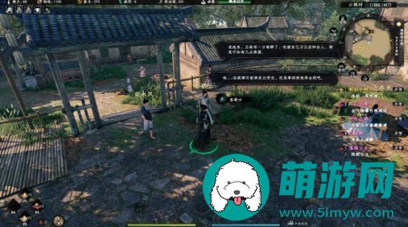 《下一站江湖2》琉璃重宝奇遇任务攻略