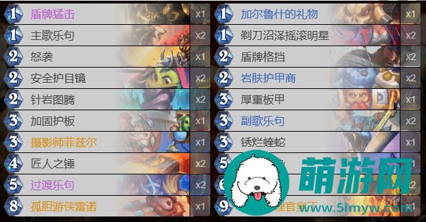 《炉石传说》奥丁战卡组推荐