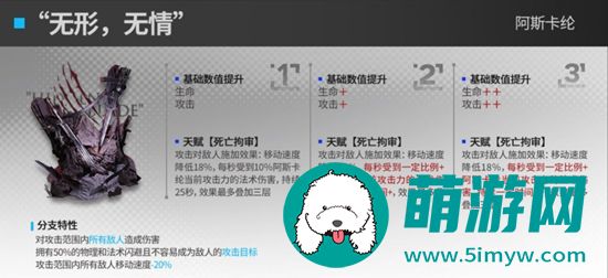 《明日方舟》最新模组升级效果前瞻