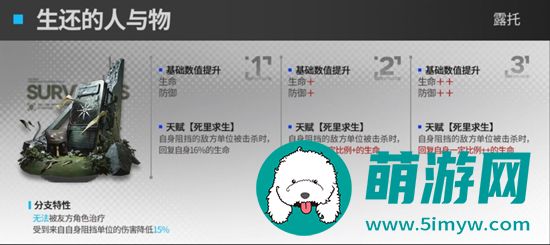 《明日方舟》最新模组升级效果前瞻