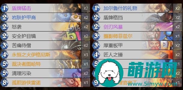《炉石传说》奥丁战卡组推荐