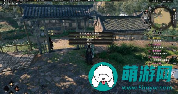 《下一站江湖2》琉璃重宝奇遇任务攻略