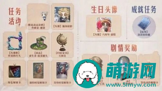 《第五人格》六周年庆什么时候开启