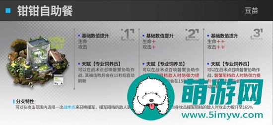 《明日方舟》最新模组升级效果前瞻