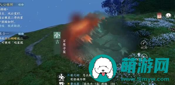 《逆水寒手游》万里寻星奇遇攻略