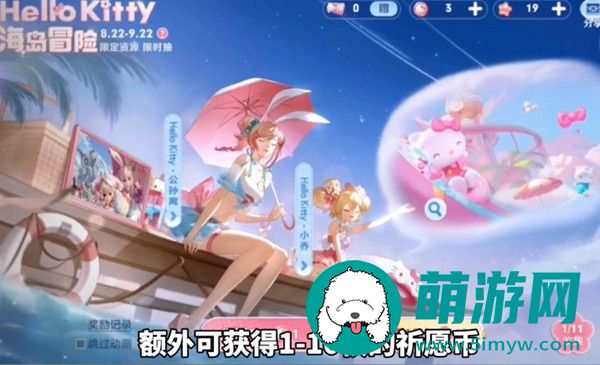 王者荣耀库洛米天幕多少钱
