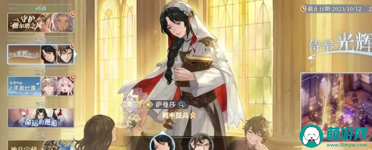 铃兰之剑萨曼莎怎么玩