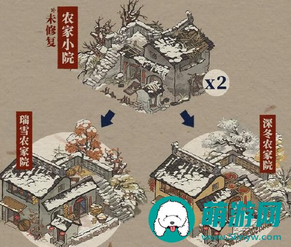 江南百景图中可以用什么方法修复农家小院