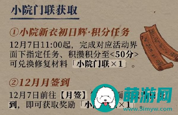 江南百景图中可以用什么方法修复农家小院