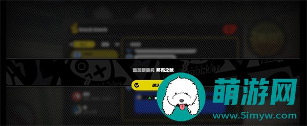 绝区零邦布之狱任务如何完成