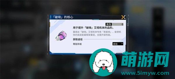 艾塔纪元如何打造最强机甲
