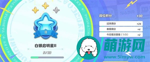 元梦之星中存在哪些段位