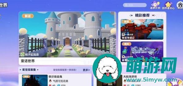 元梦之星地图制作方法推荐