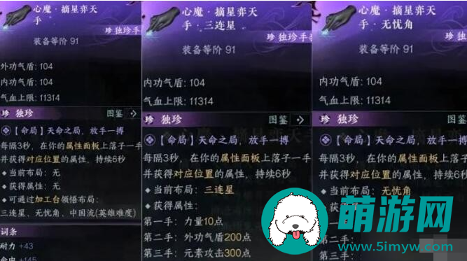 逆水寒手游摘星弈天手用什么方法取得