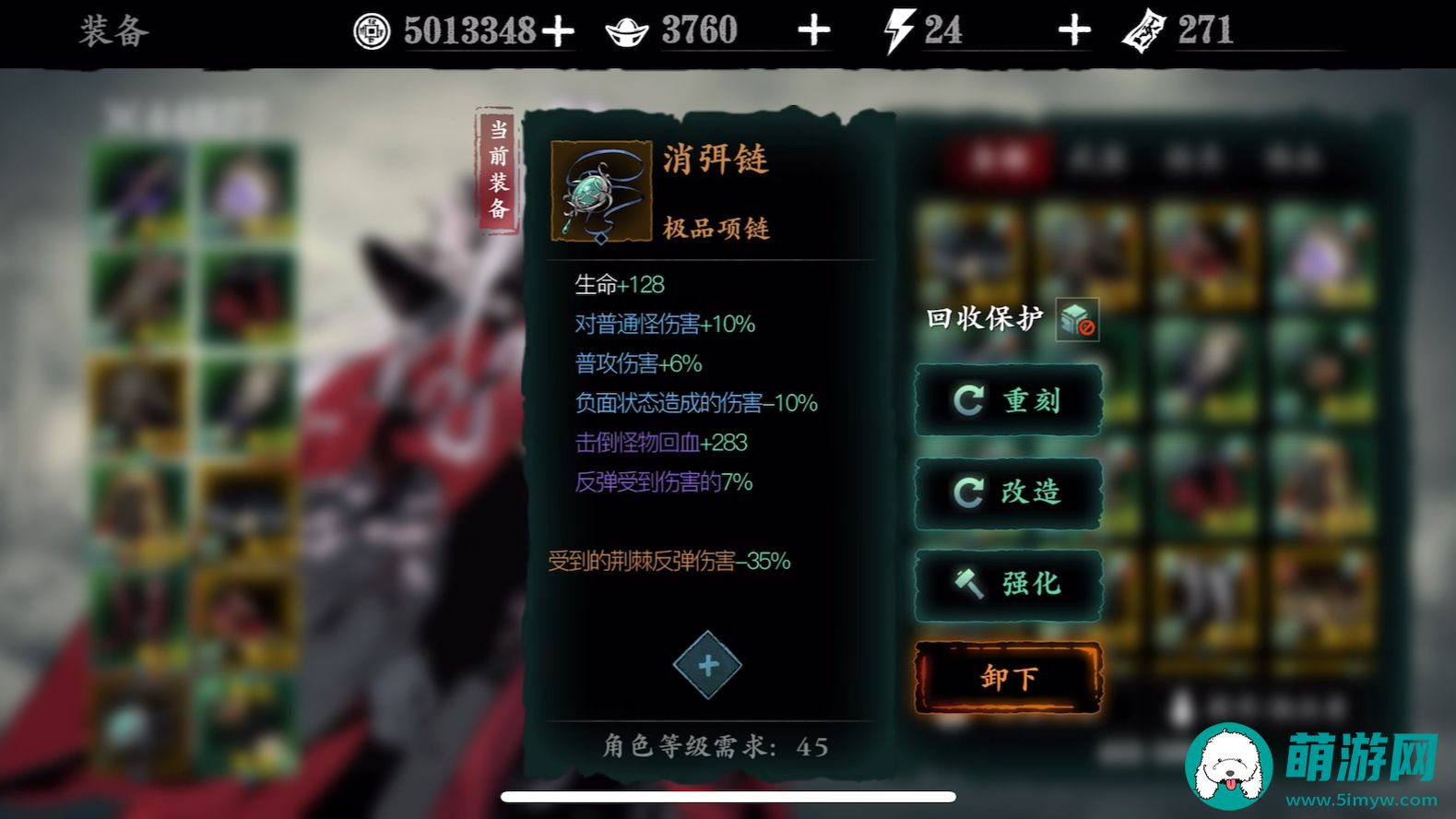 《影之刃3》荆棘心法用途一览