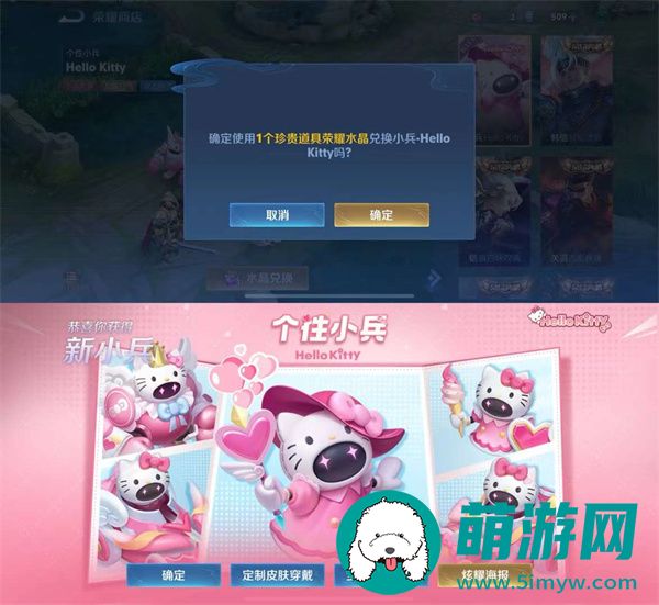 王者荣耀Hello Kitty小兵皮肤怎么获得