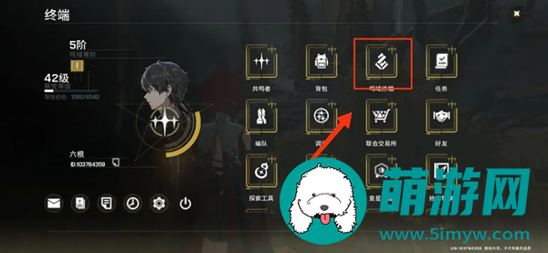 《鸣潮》鸣域快速升级攻略