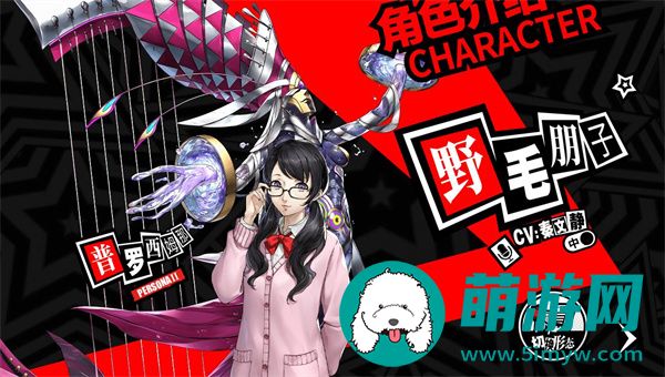 女神异闻录夜幕魅影预抽卡选谁