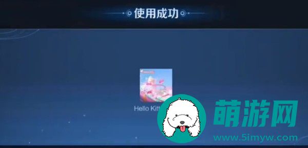 王者荣耀库洛米天幕多少钱