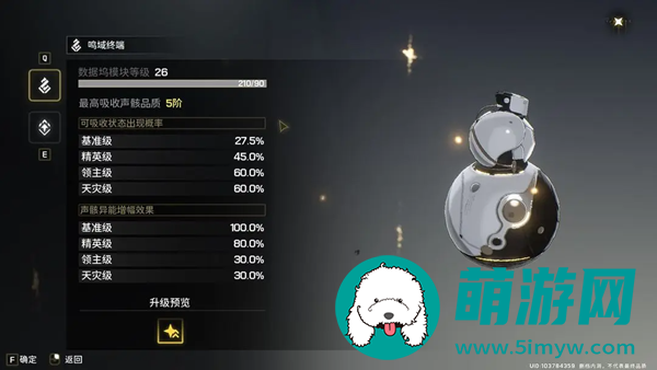 《鸣潮》鸣域快速升级攻略