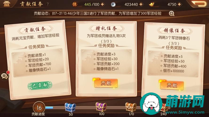 《少年三国志2》郭嘉传奇遇任务完成攻略