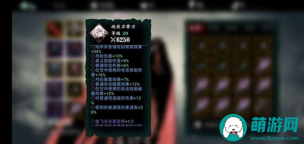 《影之刃3》荆棘心法用途一览
