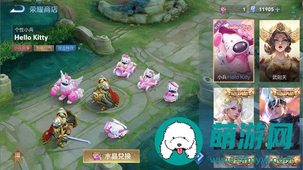 王者荣耀HelloKitty小兵皮肤多少钱