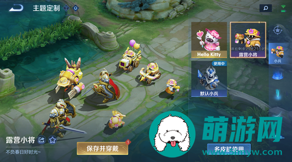 王者荣耀露营小将小兵皮肤怎么获得