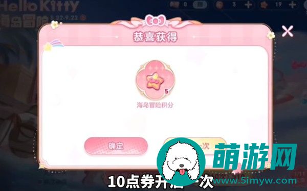 王者荣耀库洛米天幕多少钱