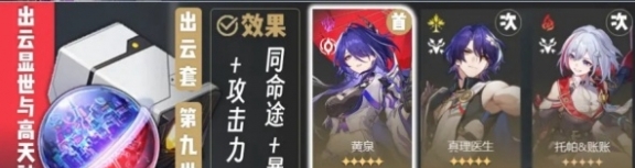 《崩坏星穹铁道》三倍活动遗器刷取推荐