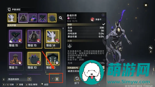 《鸣潮》鸣域快速升级攻略