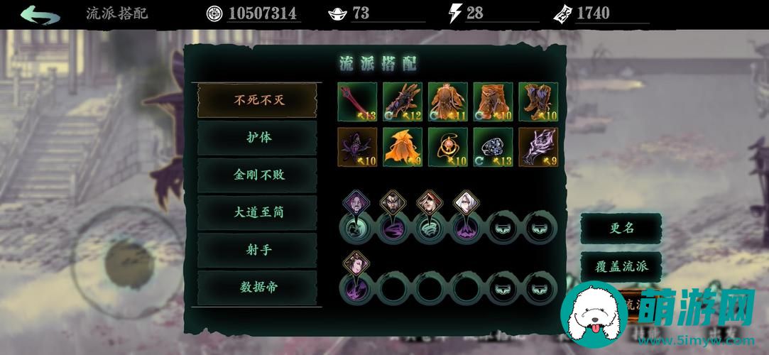 《影之刃3》荆棘心法用途一览