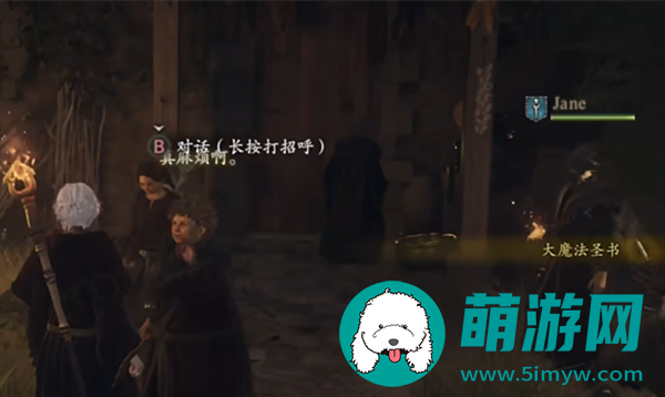 龙之信条2神之鼓励怎么获得