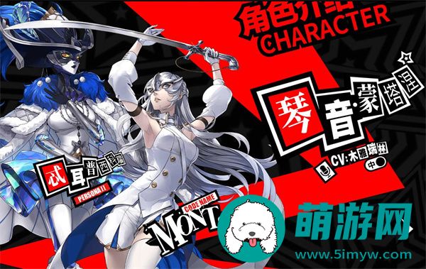 女神异闻录夜幕魅影预抽卡选谁