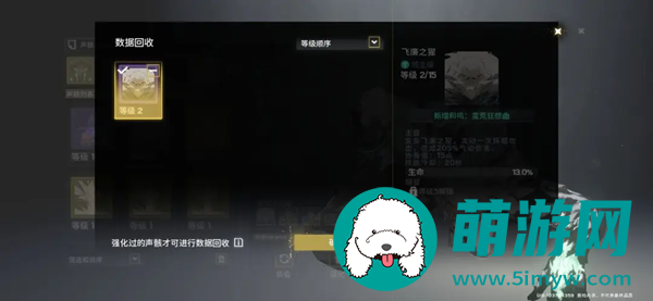 《鸣潮》鸣域快速升级攻略