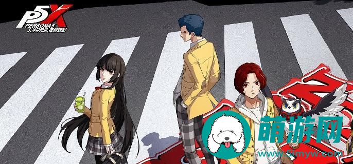 女神异闻录夜幕魅影P5X公测有哪些兑换码