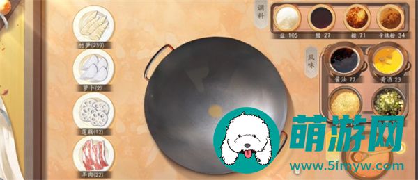 射雕手游素食之道怎么玩